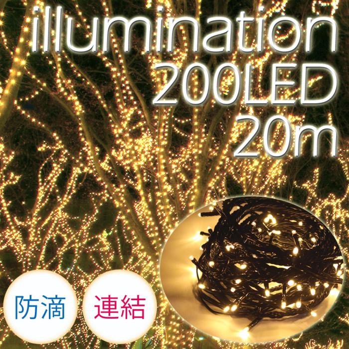 クリスマス イルミネーション ライト 温暖色 ゴールド LED AC電源