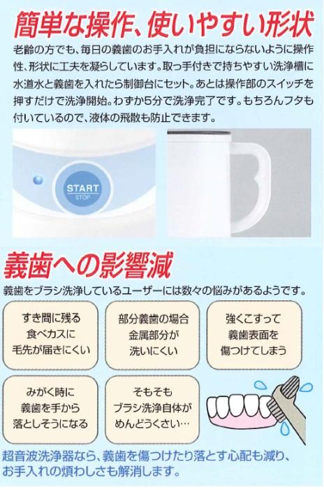 超音波式義歯洗浄器 洗力　通常配送商品 商品画像3：バリュー・ショッピング