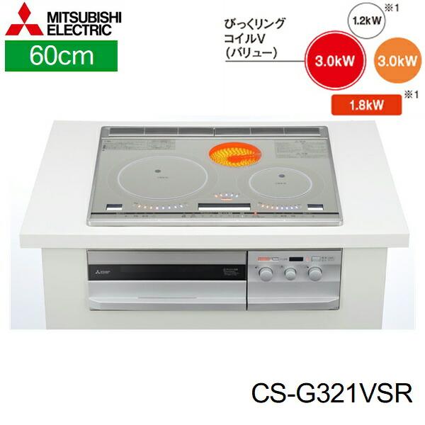 CS-T321VSR 商品画像2：ハイカラン屋