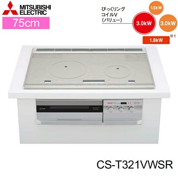 CS-T321VWSR 商品画像2：ハイカラン屋