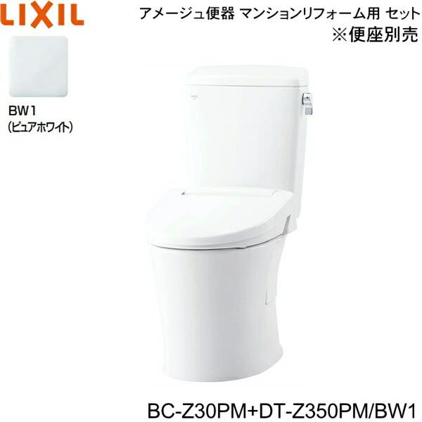 BC-Z30PM-DT-Z350PM BW1限定 リクシル LIXIL/INAX トイレ洋風便器 アメージュ･･･