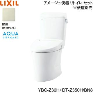 YBC-Z30H-DT-Z350H BN8限定 リクシル LIXIL/INAX トイレ洋風便器 アメージュ便器 リトイレ ECO5床排水 排水芯120.200～550mm  一般地・手洗なし アクアセラミック 送料無料の通販なら: ハイカラン屋 [Kaago(カーゴ)]