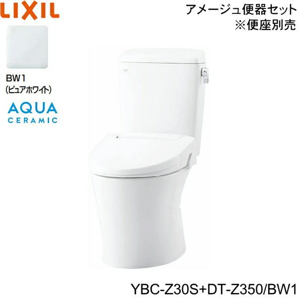 LIXIL INAX アメージュ便器 手洗なし YBC-Z30S + DT-Z350 (トイレ