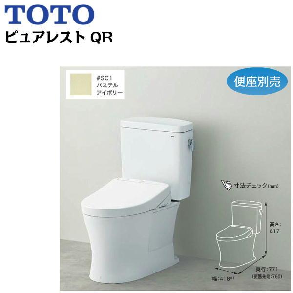TOTO　ピュアレストQR（床排水タイプ）　組合せ便器 手洗なしタンクセット　CS232B SH232BA（便座無し） - 2