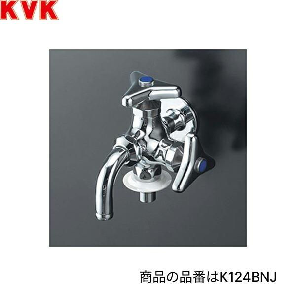 K124BNZ KVK二口横水栓 寒冷地仕様 送料無料 商品画像1：ハイカラン屋