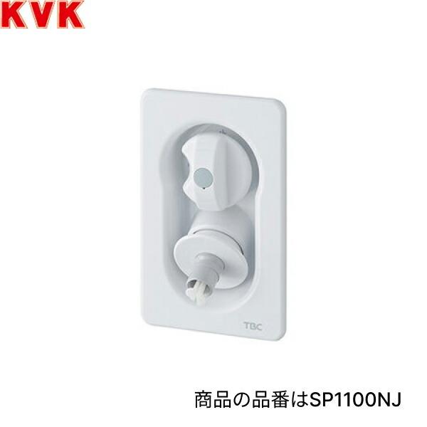 KVK 水栓コンセント 樹脂管対応 SP1100NJ (水栓金具) 価格比較 - 価格.com