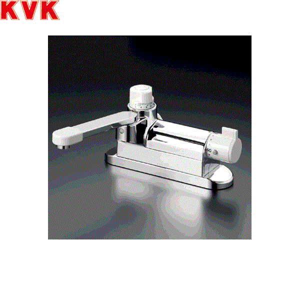KM297ZG KVKデッキ形定量止水付サーモスタット混合水栓 寒冷地仕様 送料無料