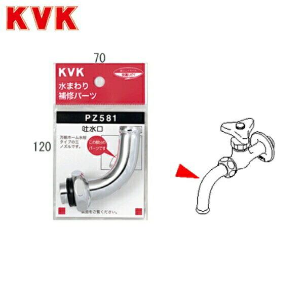 PZ581-20 KVK吐水口回転形水栓用1ツ山ノズル20(3/4)用(W30-20)