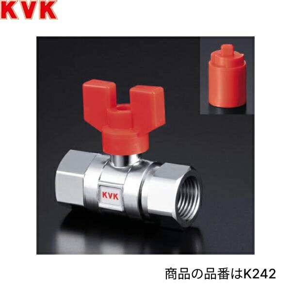 K242-20 KVK耐熱ボールバルブ 逆止弁無 商品画像1：ハイカラン屋