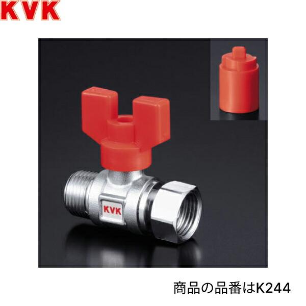 K244-20 KVK耐熱ボールバルブ 逆止弁無 商品画像1：ハイカラン屋