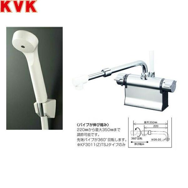 KVK デッキ形サーモスタット式シャワー(伸縮自在パイプ付) KF3011TSJ