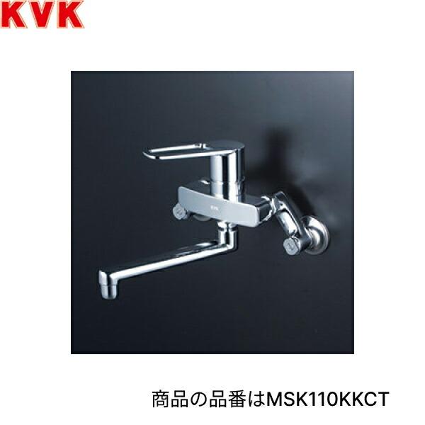 KVK 壁付シングルレバー式混合栓(湯側回転角度規制) MSK110KKCT (水栓