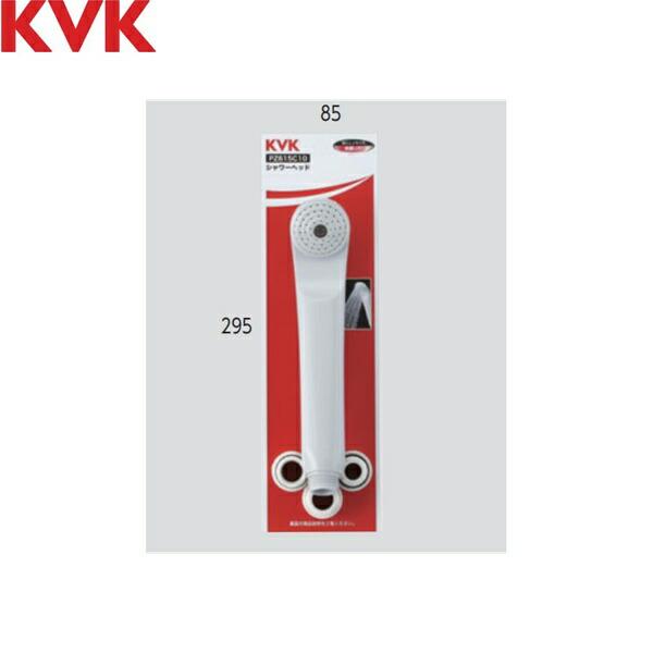 PZ615-C10 KVK STシャワーヘッド グレーヘッド 商品画像1：ハイカラン屋