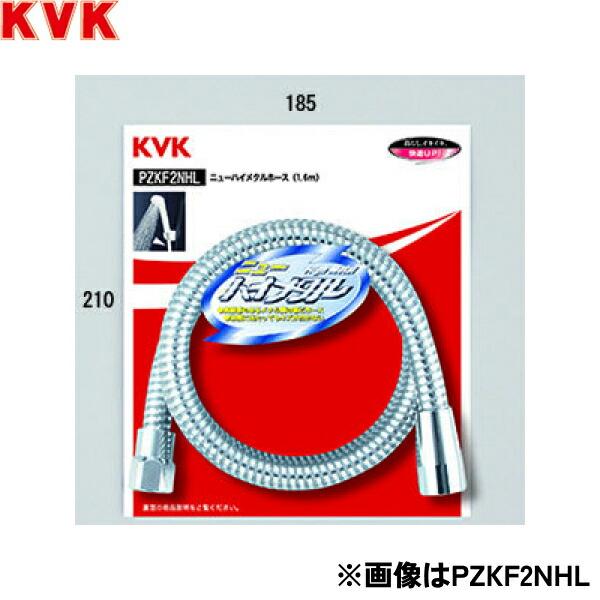 ZKF2NH-180 KVK シャワーホース 送料無料 商品画像1：ハイカラン屋