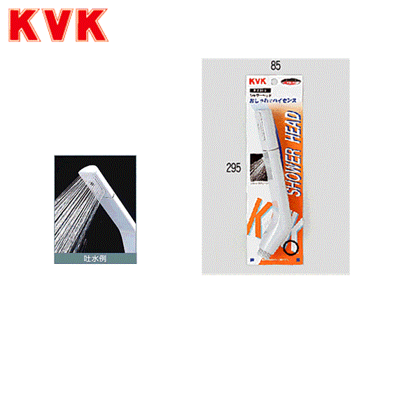 PZ319 KVKグレーDXシャワーヘッド