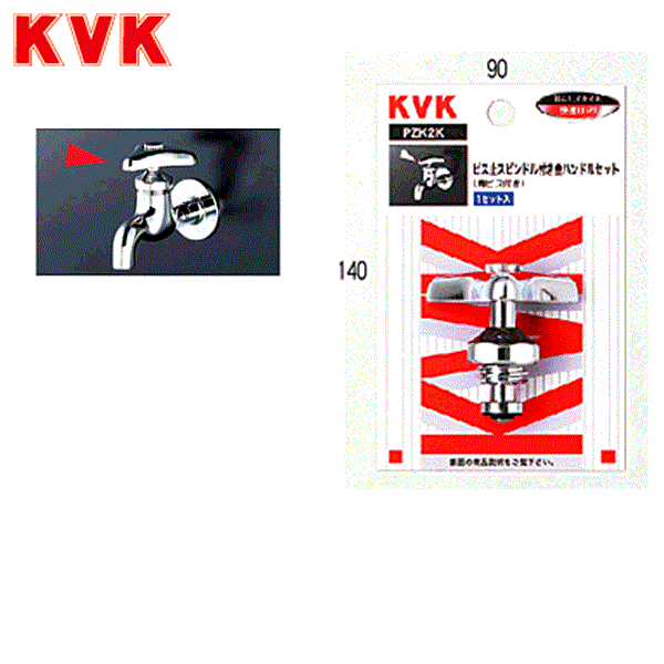 PZK2KR KVK金ハンドルセット(赤ビス付き) 商品画像1：ハイカラン屋