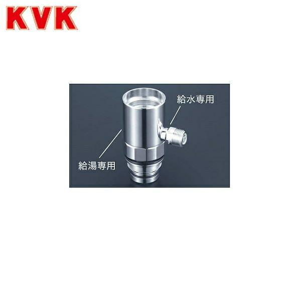 KVK 流し台用シングルレバー式混合栓用分岐金具 ZK5021PN (水栓金具) 価格比較
