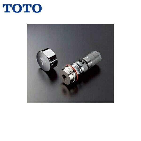 THG8 TOTO水栓金具用自閉バルブ部 ハンドル付 送料無料