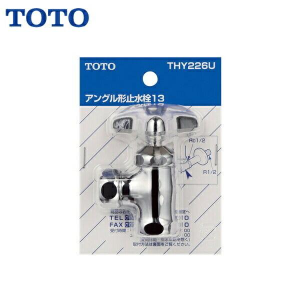 TOTO アングル形止水栓(共用) THY226U (水栓金具) 価格比較 - 価格.com