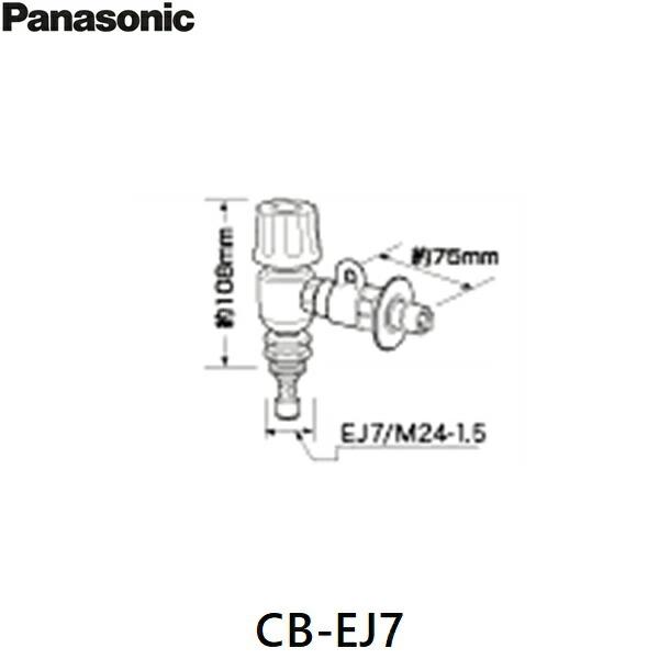 CB-EJ7 パナソニック Panasonic 分岐水栓 送料無料 商品画像2：ハイカラン屋