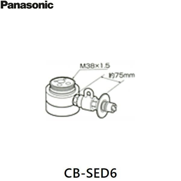 CB-SED6 パナソニック Panasonic 分岐水栓 送料無料 商品画像2：ハイカラン屋