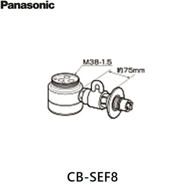 CB-SEF8 パナソニック Panasonic 分岐水栓 送料無料 商品画像2：ハイカラン屋