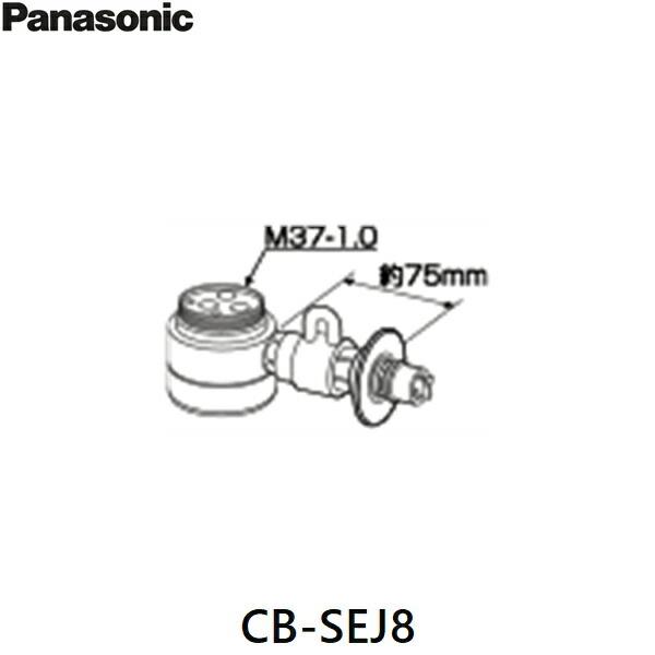 CB-SEJ8 パナソニック Panasonic 分岐水栓 送料無料 商品画像2：ハイカラン屋