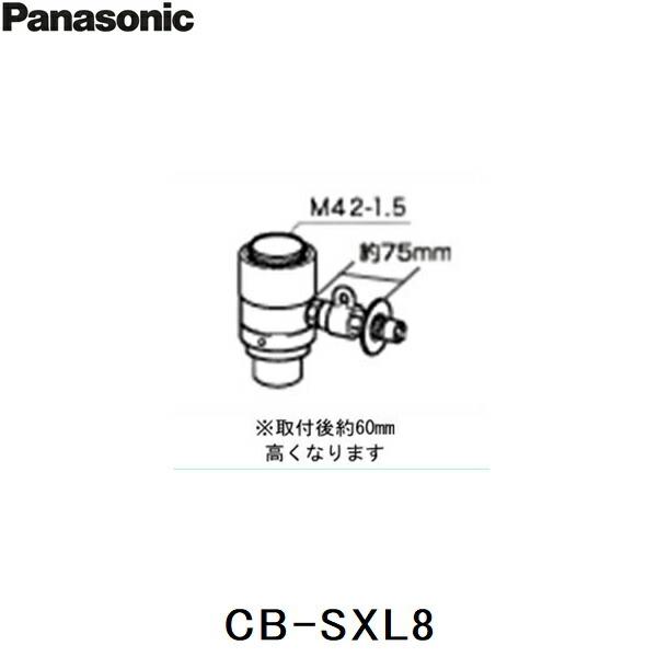 CB-SXL8 パナソニック Panasonic 分岐水栓