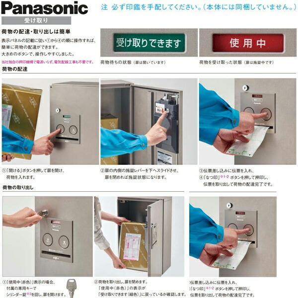 CTNR4010LMA パナソニック PANASONIC 戸建住宅用宅配ボックス コンボ スリムタイプ 前出し 左開き エイジングブラウン色 送料無料 商品画像4：ハイカラン屋