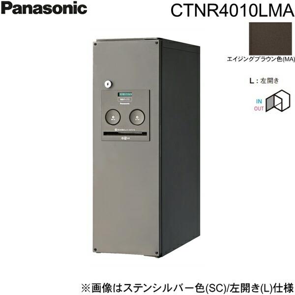 CTNR4010LMA パナソニック PANASONIC 戸建住宅用宅配ボックス コンボ スリムタイプ 前出し 左開き エイジングブラウン色 送料無料 商品画像1：ハイカラン屋