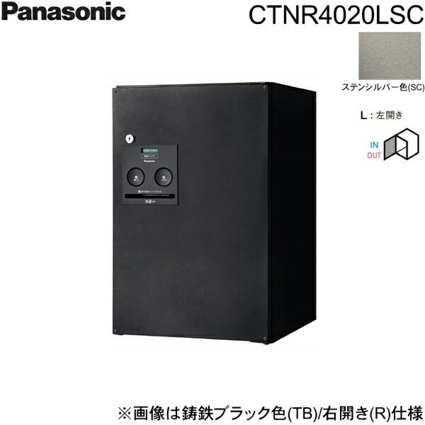 CTNR4020LSC パナソニック PANASONIC 戸建住宅用宅配ボックス コンボ ミドル･･･