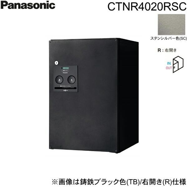 CTNR4020RSC パナソニック PANASONIC 戸建住宅用宅配ボックス コンボ ミドル･･･