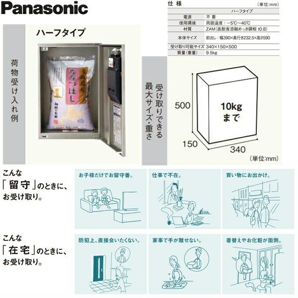 CTNR4030LMA パナソニック PANASONIC 戸建住宅用宅配ボックス コンボ ハーフタイプ 前出し 左開き エイジングブラウン色 送料無料 商品画像3：ハイカラン屋