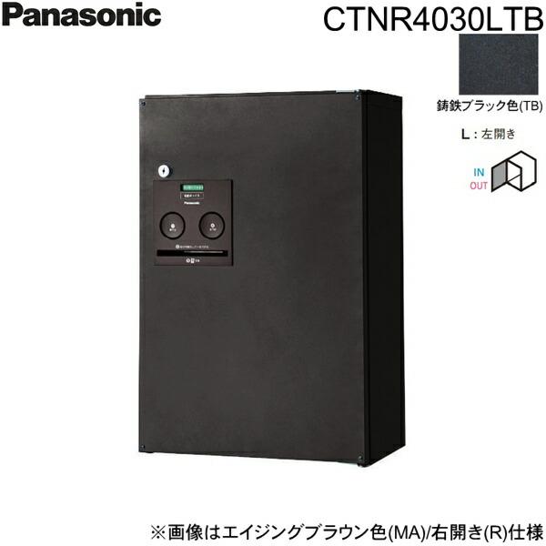 CTNR4030LTB パナソニック PANASONIC 戸建住宅用宅配ボックス コンボ ハーフタイプ 前出し 左開き 鋳鉄ブラック色 送料無料 商品画像1：ハイカラン屋