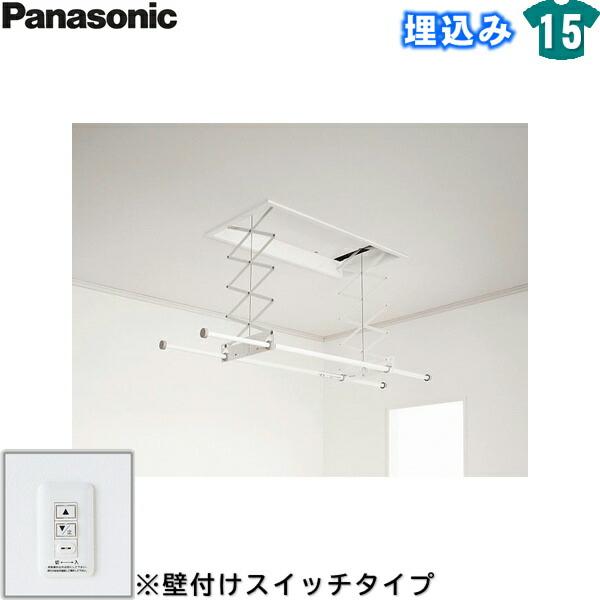 CWFBT21SA パナソニック Panasonic ホシ姫サマ室内物干しユニット 電動シリー･･･