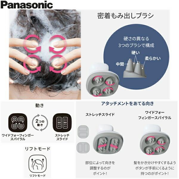 EH-HE0J-S パナソニック Panasonic 頭皮エステ スパイラル＆スライド シルバー調  送料無料 商品画像3：ハイカラン屋