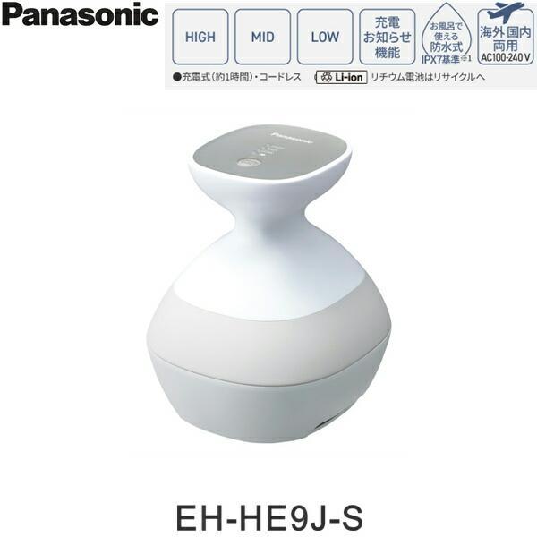 EH-HE9J-S パナソニック Panasonic 頭皮エステ スパイラル シルバー調  送料無料 商品画像2：ハイカラン屋