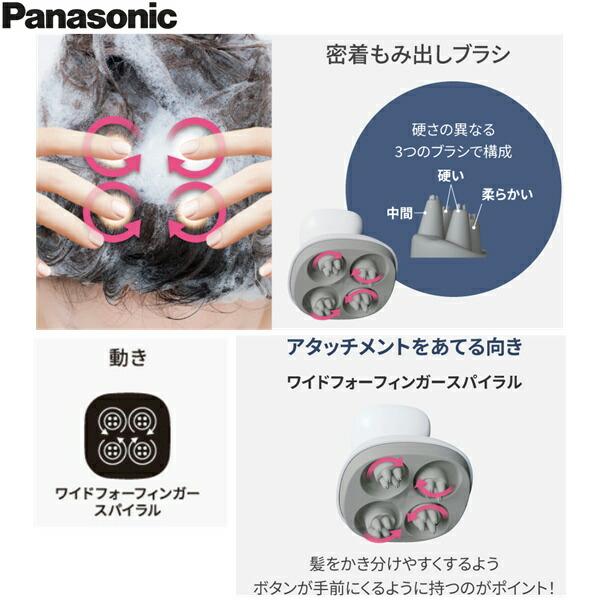 EH-HE9J-S パナソニック Panasonic 頭皮エステ スパイラル シルバー調  送料無料 商品画像3：ハイカラン屋