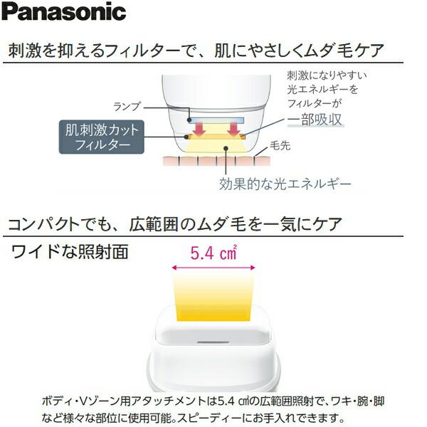 ES-WH7A-W パナソニック Panasonic ボディケア 光エステ 脱毛器 スムースエピ 送料無料 商品画像4：ハイカラン屋