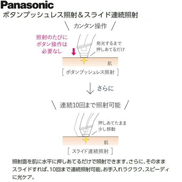 ES-WH7A-W パナソニック Panasonic ボディケア 光エステ 脱毛器 スムースエピ 送料無料 商品画像5：ハイカラン屋