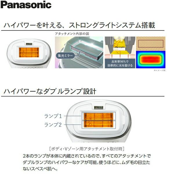 ES-WP9A-H パナソニック Panasonic ボディケア 光エステ 脱毛器 スムースエピ 送料無料 商品画像4：ハイカラン屋