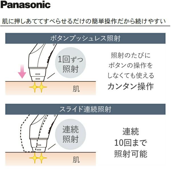 ES-WP9A-H パナソニック Panasonic ボディケア 光エステ 脱毛器 スムースエピ 送料無料 商品画像5：ハイカラン屋