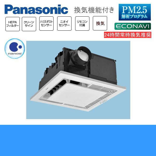 F-PSM20 パナソニック Panasonic 天井埋込形空気清浄機 換気機能付 送料無料 商品画像2：ハイカラン屋