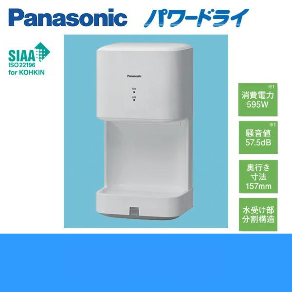 FJ-T09F3-W パナソニック Panasonic ハンドドライヤー パワードライコンパクト 100V仕様 送料無料 商品画像2：ハイカラン屋