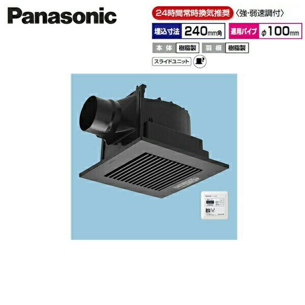 FY-24JG8VT/85 パナソニック Panasonic 天井埋込形換気扇 24時間常時換気 ルーバーセット 送料無料 商品画像1：ハイカラン屋