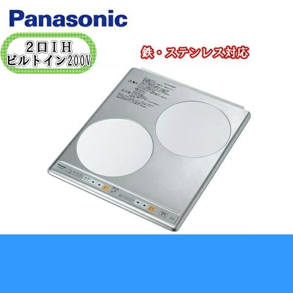 パナソニック Panasonic IHクッキングヒーター2口単相200V ステンレス KZ-HS20AP 送料無料 商品画像2：ハイカラン屋