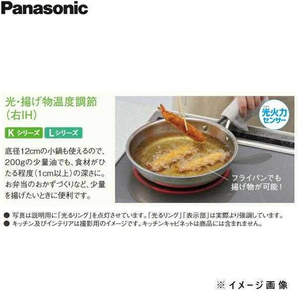 KZ-K22CL3 パナソニック Panasonic IHクッキングヒーター ビルトイン 2口IH 幅60cm Kシリーズ K22タイプ 送料無料 商品画像10：ハイカラン屋