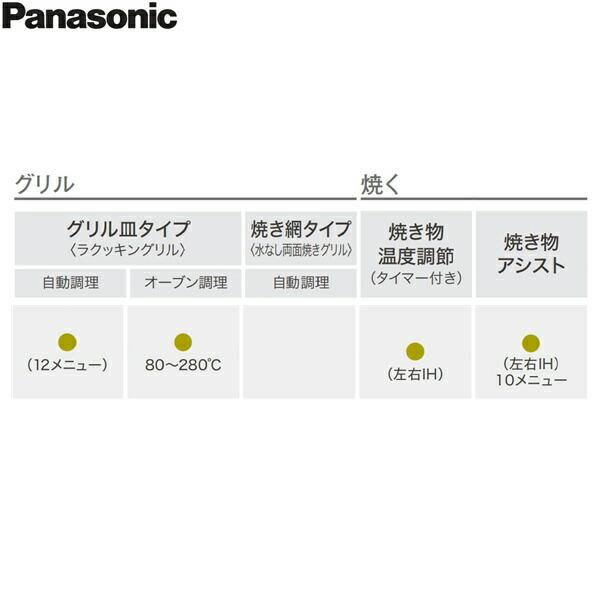 KZ-W163S パナソニック Panasonic IHクッキングヒーター ビルトイン 2口IH+ラジエント 幅60cm ラクッキングリル搭載 W1タイプ  送料無料 商品画像3：ハイカラン屋