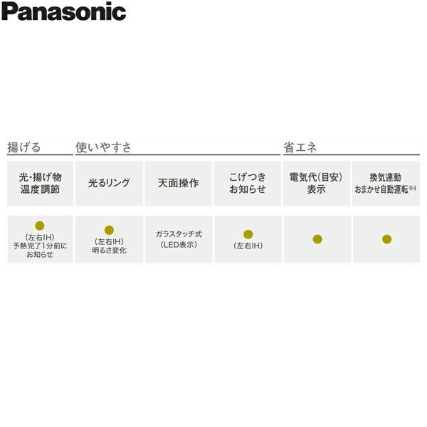 KZ-W163S パナソニック Panasonic IHクッキングヒーター ビルトイン 2口IH+ラジエント 幅60cm ラクッキングリル搭載 W1タイプ  送料無料 商品画像4：ハイカラン屋