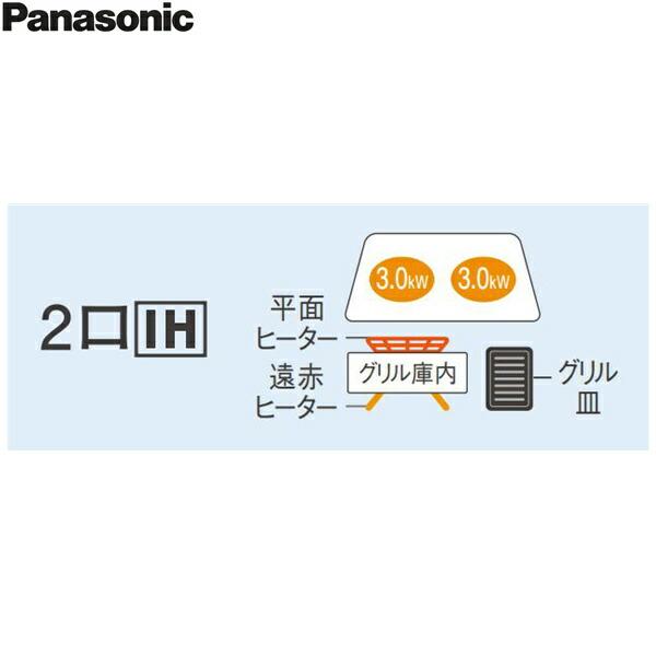 KZ-XJ26DS パナソニック Panasonic IHクッキングヒーター ビルトイン 2口IH 幅60cm ラクッキングリル搭載 XJシリーズ XJタイプ 送料無料 商品画像2：ハイカラン屋